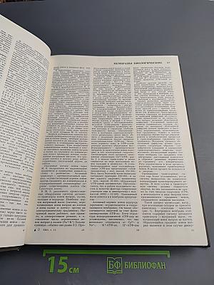 Большая Медицинская Энциклопедия. Том 15. Меланома - Мудров