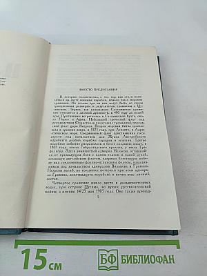 Собрание сочинений в пяти томах. Том 3