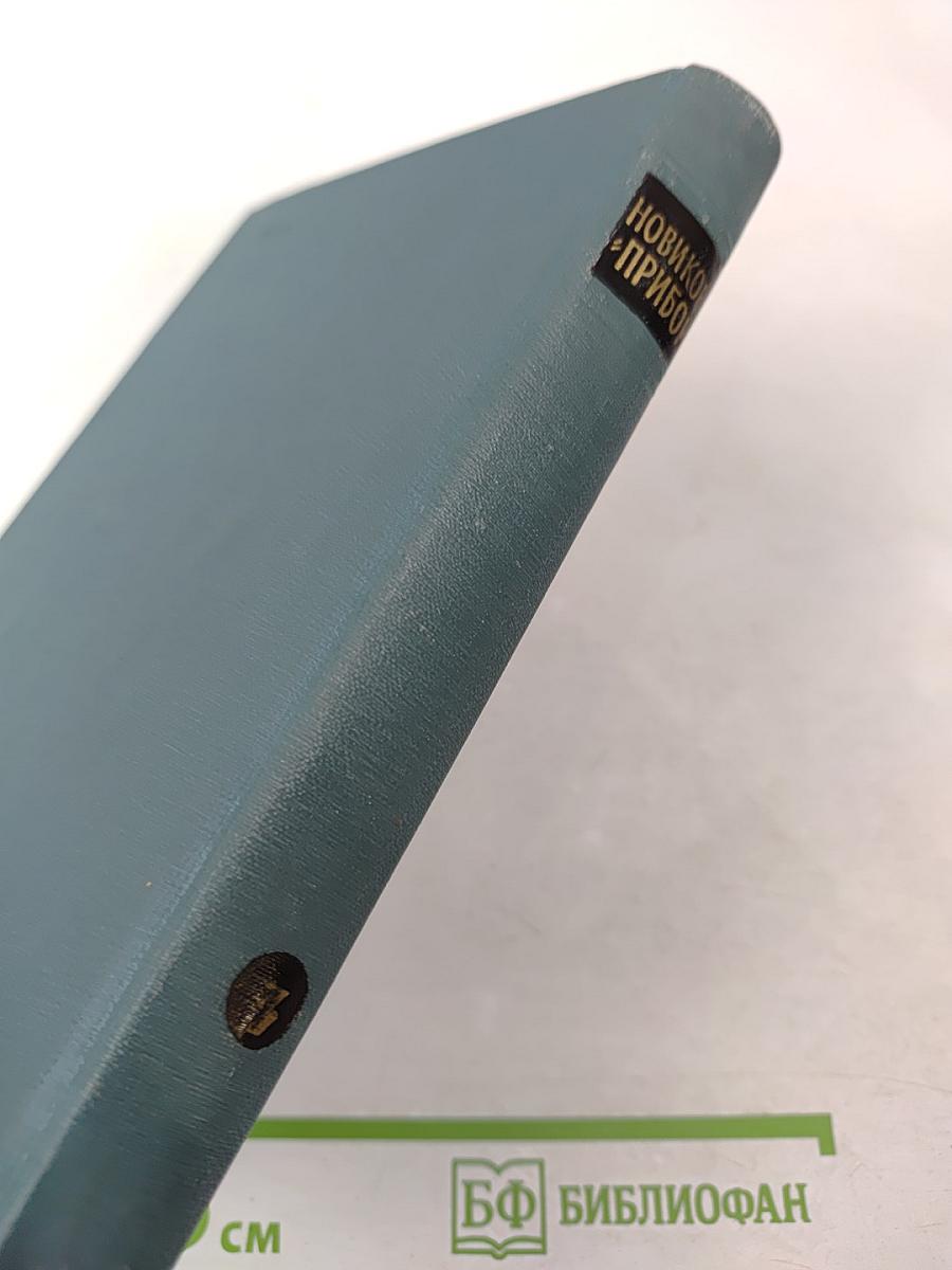 Собрание сочинений в пяти томах. Том 3