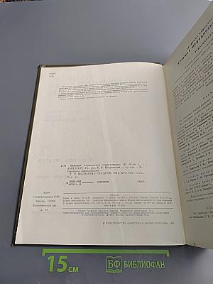 Большая медицинская энциклопедия. Том 15. Меланома—Мудров