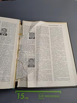 Большая медицинская энциклопедия. Том 15. Меланома—Мудров