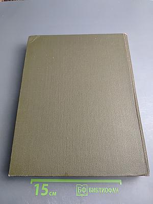 Большая медицинская энциклопедия. Том 15. Меланома—Мудров