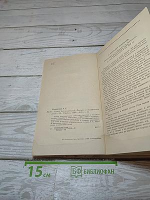 Книга для родителей