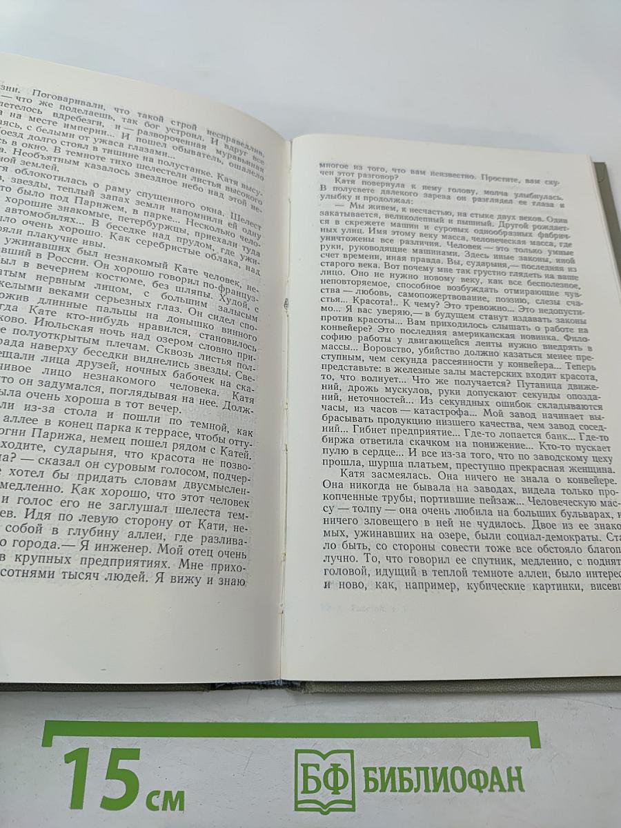Хождение по мукам. Трилогия. Книга первая и вторая: Сестры, Восемнадцатый год