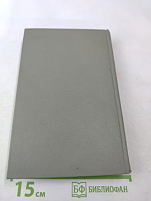 Хождение по мукам. Трилогия. Книга первая и вторая: Сестры, Восемнадцатый год