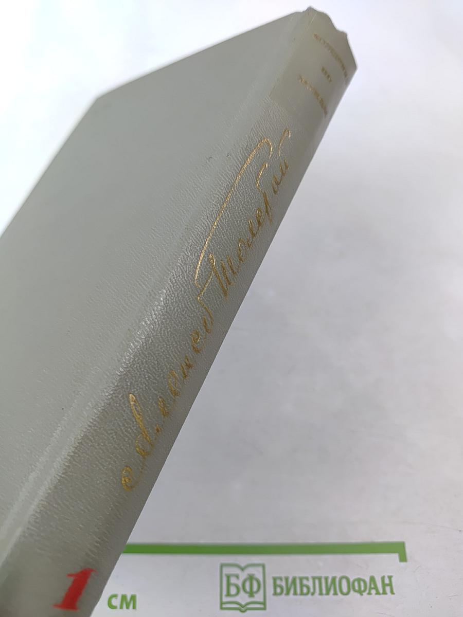 Хождение по мукам. Трилогия. Книга первая и вторая: Сестры, Восемнадцатый год