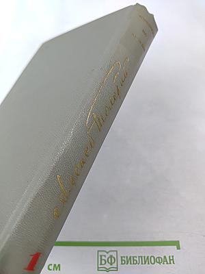 Хождение по мукам. Трилогия. Книга первая и вторая: Сестры, Восемнадцатый год