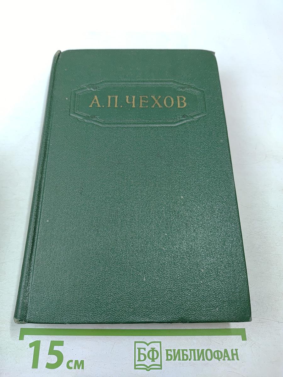 Собрание сочинений. Том пятый. Рассказы