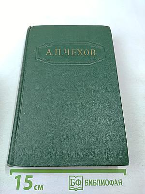 Собрание сочинений. Том пятый. Рассказы