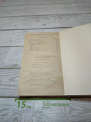 Книга для родителей