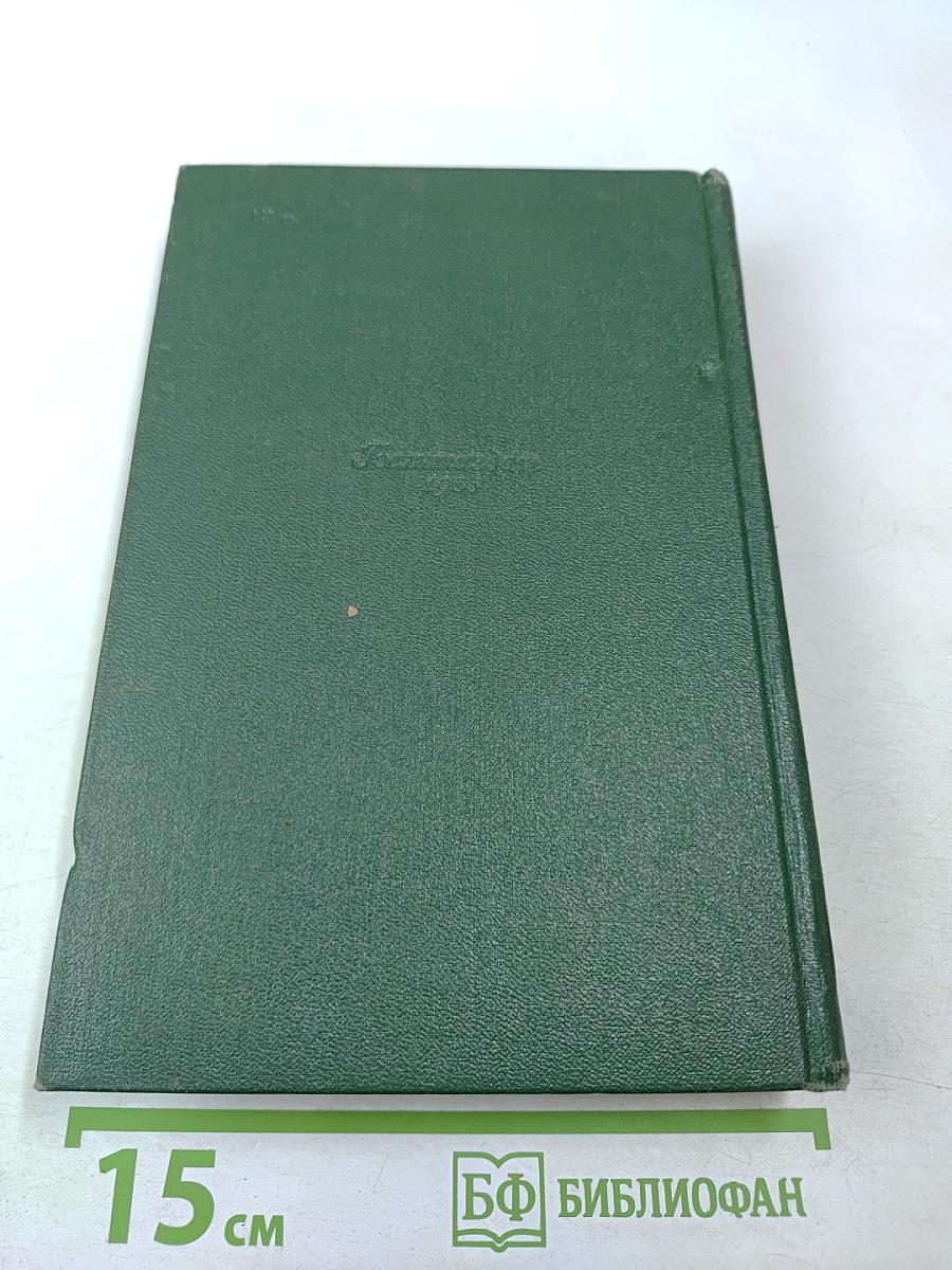 Собрание сочинений. Том пятый. Рассказы