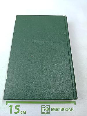 Собрание сочинений. Том пятый. Рассказы