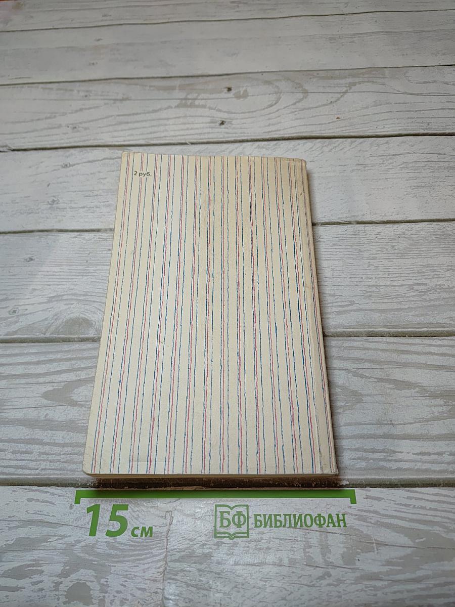 Книга для родителей