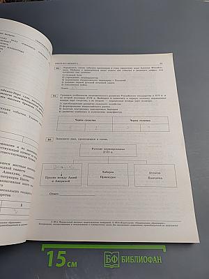 ГИА 2014. История. Тематические и типовые экзаменационные варианты