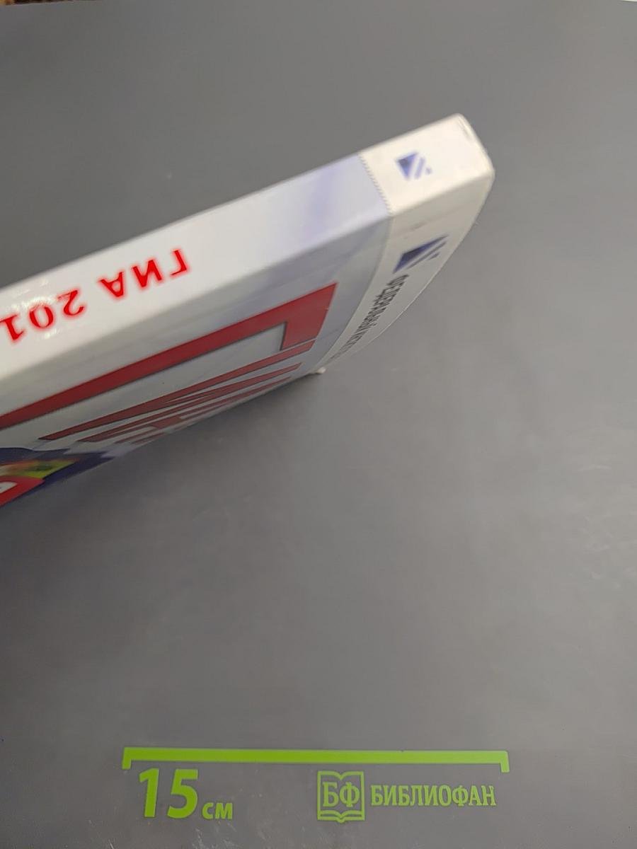 ГИА 2014. История. Тематические и типовые экзаменационные варианты