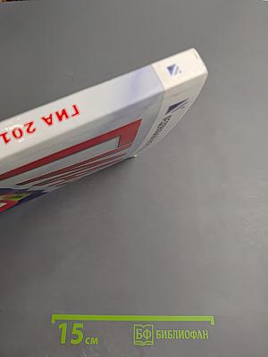 ГИА 2014. История. Тематические и типовые экзаменационные варианты