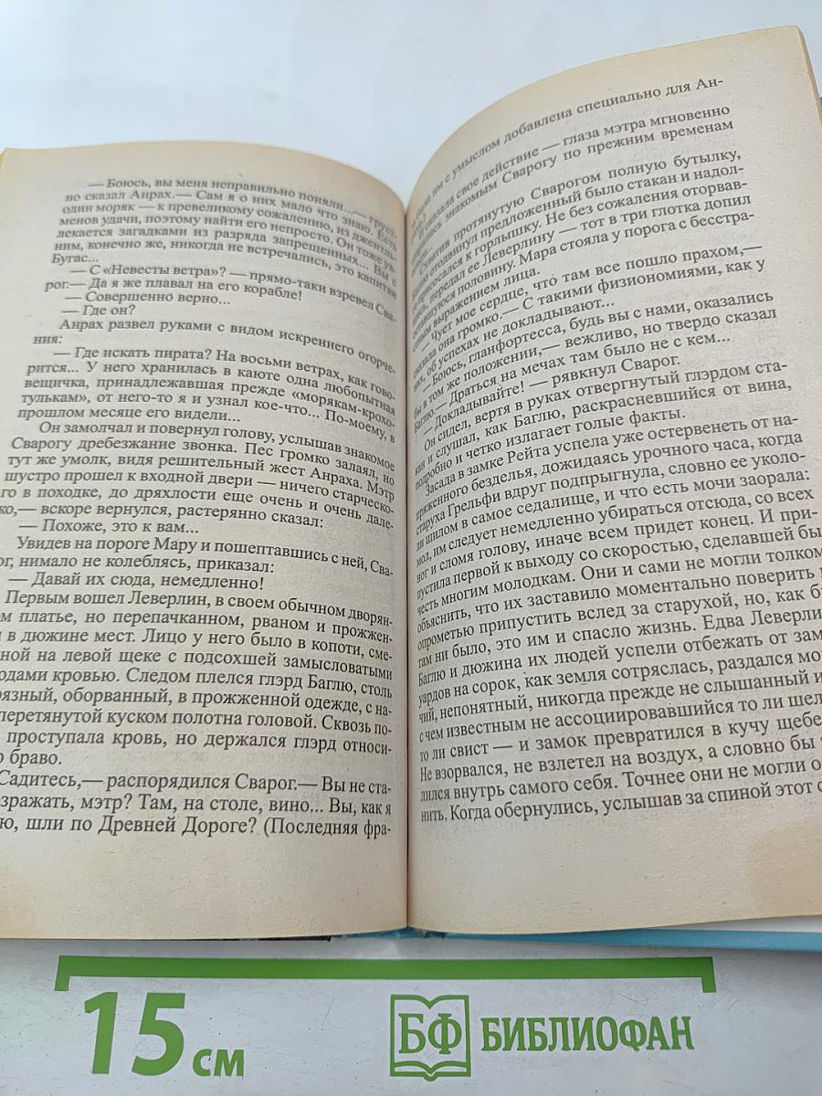 Сварог. Нечаянный король