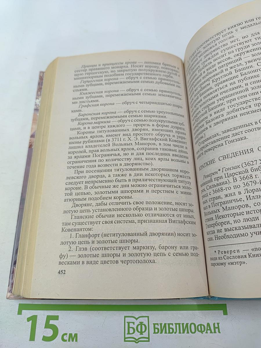 Сварог. Нечаянный король