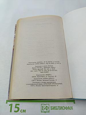 Сварог. Нечаянный король