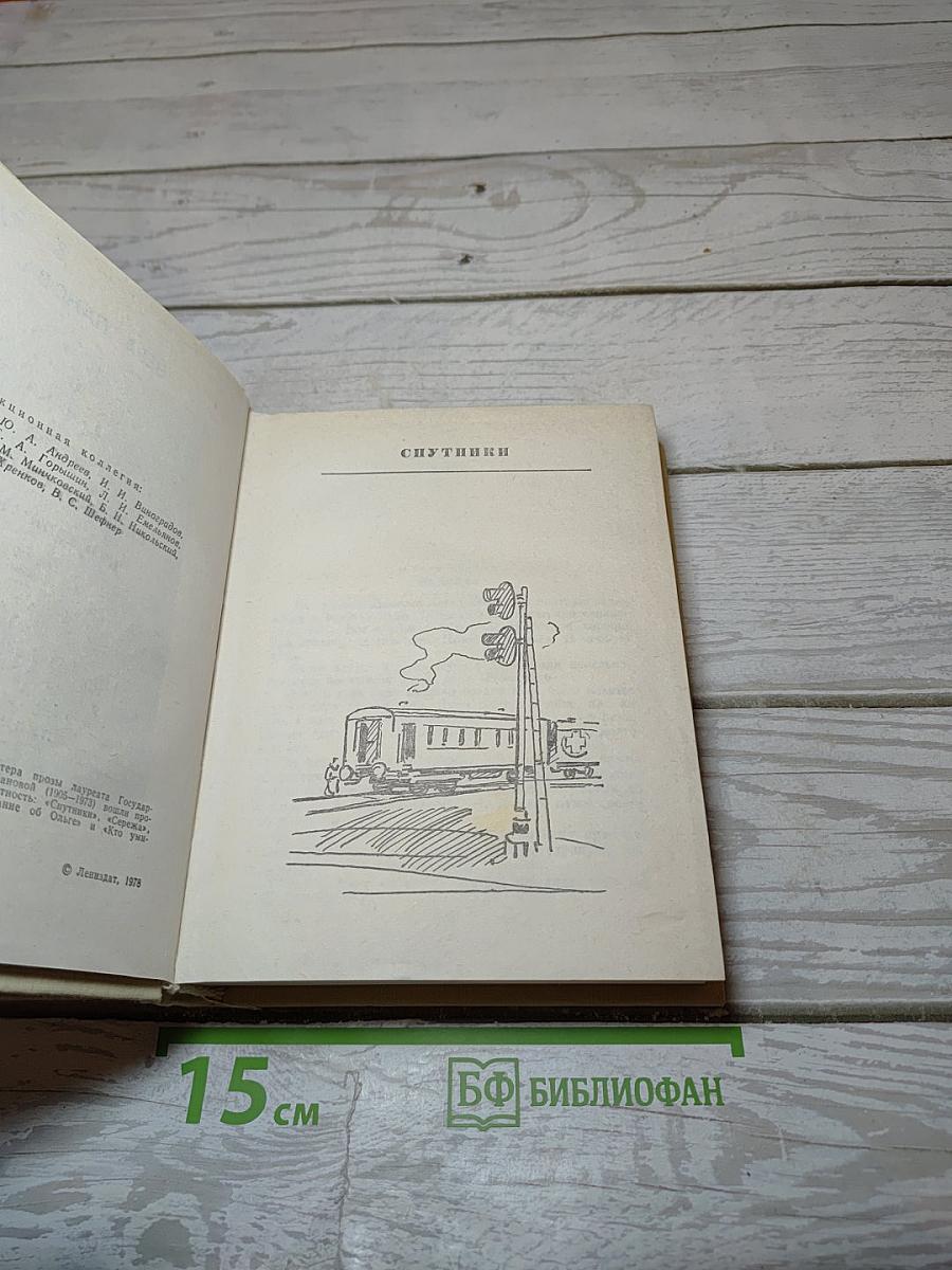 Повести