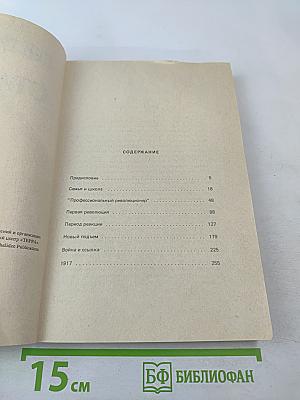 Сталин. Том 1