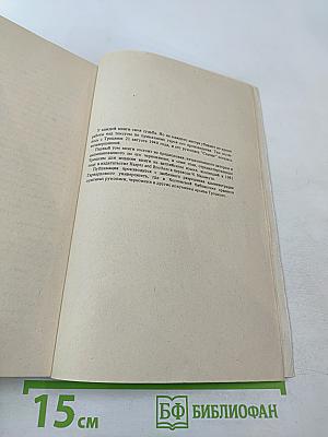 Сталин. Том 1