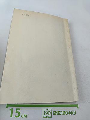 Сталин. Том 1