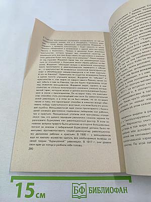 Сталин. Том 2