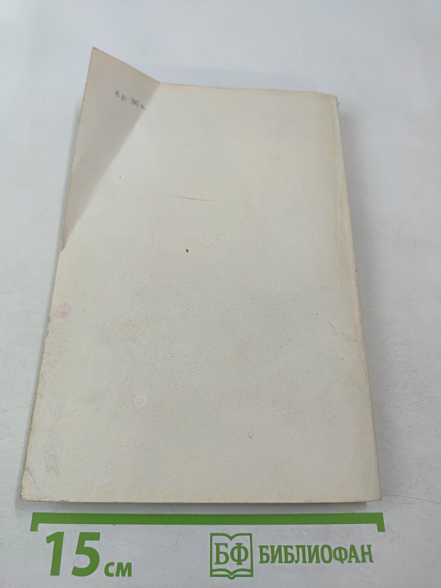 Сталин. Том 2