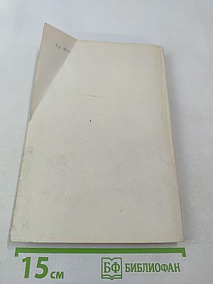 Сталин. Том 2