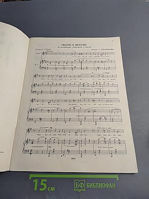 Ваша записка... Популярные лирические песни 30-40-х годов