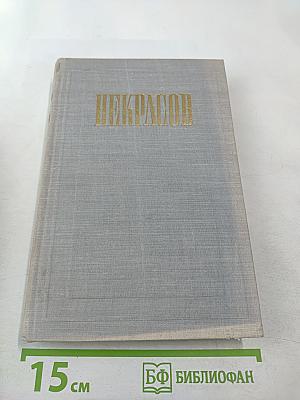 Полное собрание сочинений. Том XI. Письма 1863-1877