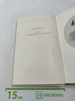 Полное собрание сочинений. Том XI. Письма 1863-1877