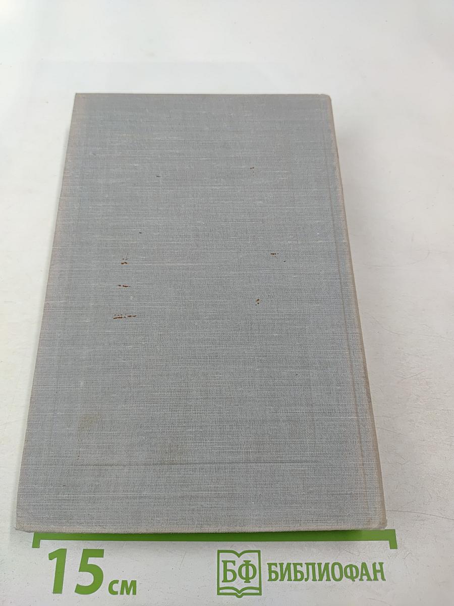 Полное собрание сочинений. Том XI. Письма 1863-1877