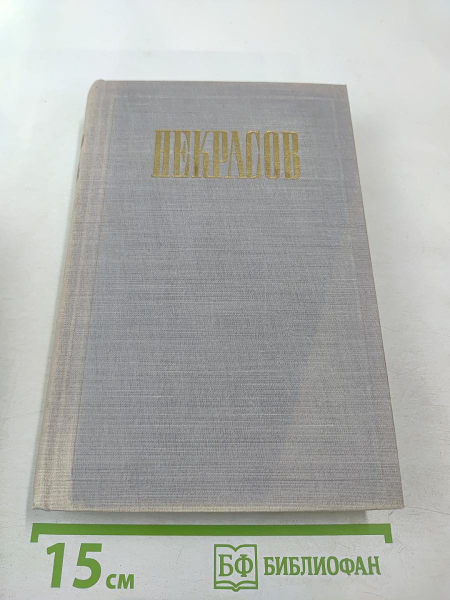 Полное собрание сочинений. Том X. Письма 1840-1862