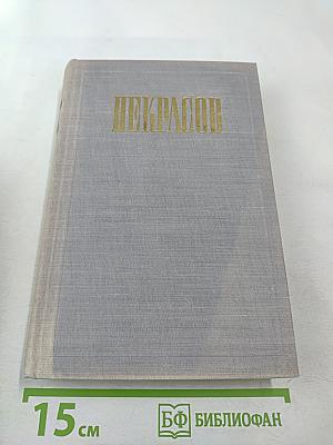 Полное собрание сочинений. Том X. Письма 1840-1862