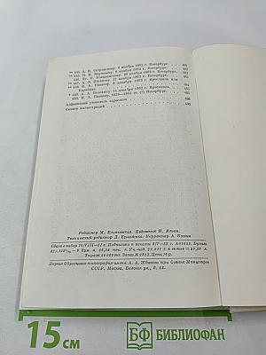 Полное собрание сочинений. Том X. Письма 1840-1862