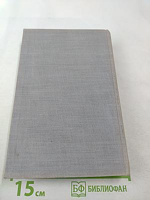 Полное собрание сочинений. Том X. Письма 1840-1862