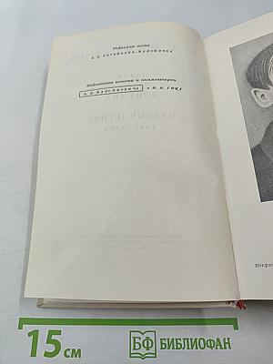Полное собрание сочинений. Том IX. Критика и публицистика 1841-1869