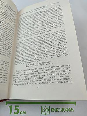 Полное собрание сочинений. Том IX. Критика и публицистика 1841-1869