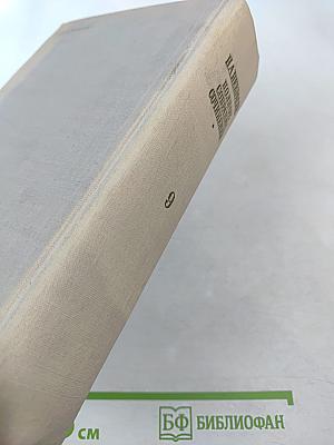 Полное собрание сочинений. Том IX. Критика и публицистика 1841-1869