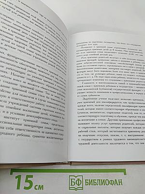 Настоящее и будущее социальных технологий: Материалы VII международной научно-практической конференции