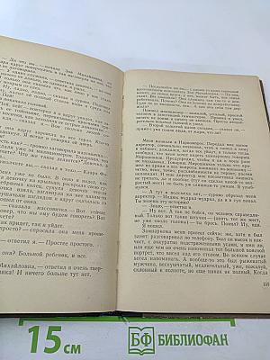 Хранитель древностей