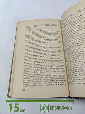 Хранитель древностей