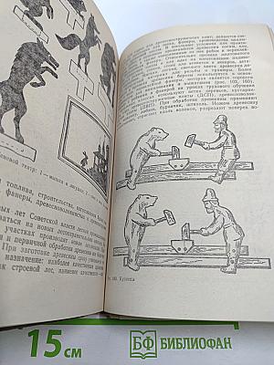 Методика трудового обучения с практикумом в учебных мастерских