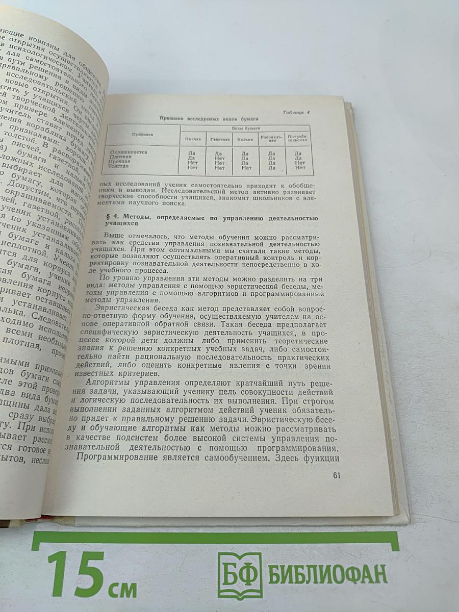 Методика трудового обучения с практикумом в учебных мастерских