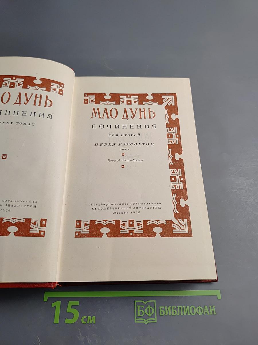 Перед рассветом