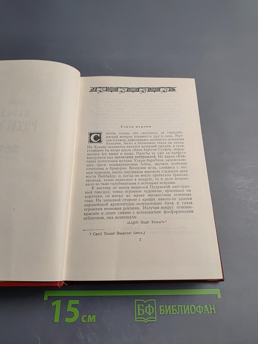 Перед рассветом