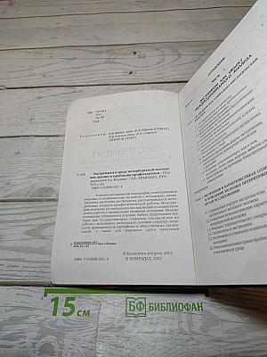 Экстремизм в среде петербургской молодежи: анализ и вопросы профилактики