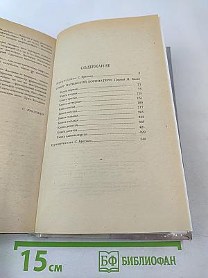 Собор Парижской Богоматери